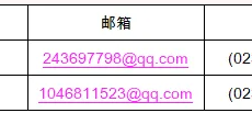 2024重庆科学城南开景阳小学优秀教师储备招聘公告（5月31日截止报名）