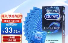 「后劲过大」第一次体验Durex杜蕾斯进口延时小雨伞分享