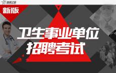 2024重庆城口招聘医疗卫生专业技术人员4人公告