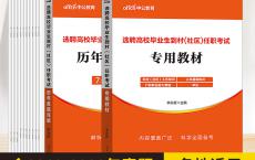 2024下半年重庆渝北区洛碛镇招录村专职干部8人公告