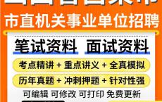 2024重庆万盛规划和自然资源局公益性岗位招聘