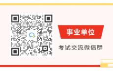 2025交通运输部直属事业单位统一招聘145人公告（第一批）