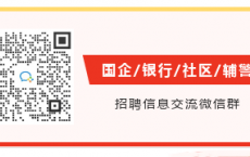 2024重庆两江新区人才发展集团标注类岗位代理招聘公告