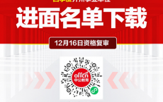 2024四季度重庆开州事业单位招聘110人笔试成绩查询入口