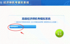 高级经济师考试是机考还是笔考？
