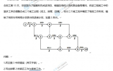 2023年一级建造师市政工程真题及答案解析案例三