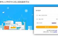 2025年天津二级建造师资格考试报名入口已开通