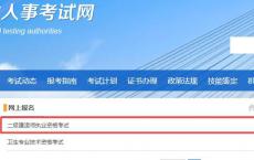 2025年黑龙江二级建造师资格考试报名入口已开通