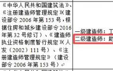 河南二级建造师对应助理工程师或技术员职称！