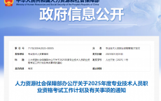 2025年一级造价工程师考试时间已公布：10月18、19日