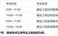 广西关于做好2025年监理工程师考试考务工作的通知