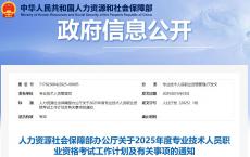 2025年房地产估价师考试时间为11月8日、9日