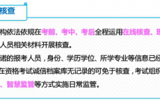 2025年环境影响评价师考试报名资格审核方式及时间汇总