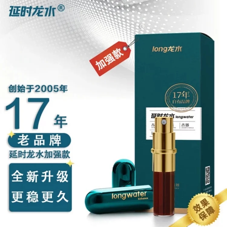 龙水加强版延时喷剂 新品升级款