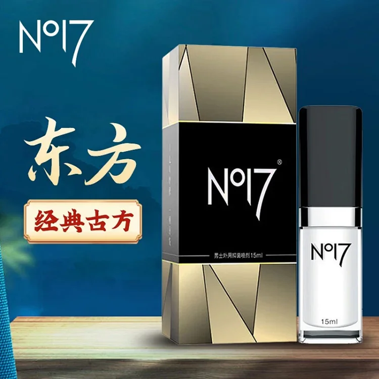 NO17延时喷剂