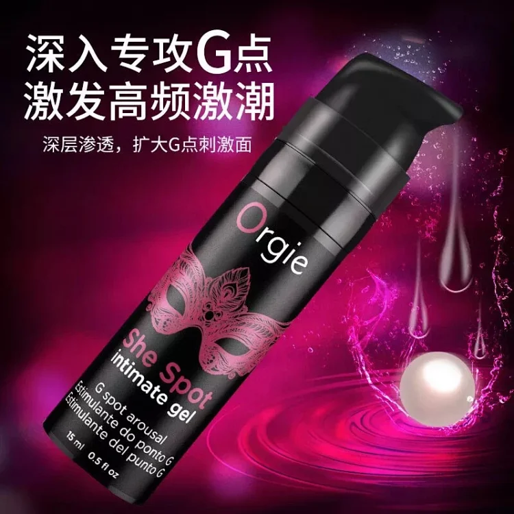 「增加快感」Orgie进口嘿潮G点女性快感提升液_15ml