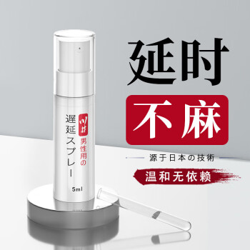 CHUANJING 川井 延时喷剂 经典装5ml