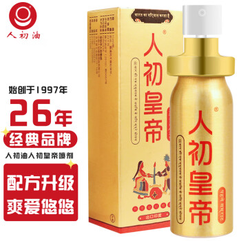 PLUS会员：RENCHU 人初 油 延时喷雾 人初皇帝10ml 赠湿巾3片