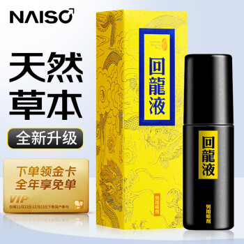 耐氏 延时喷剂 15ml