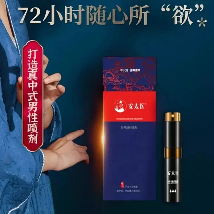 男用延时喷剂适用人群和使用方法 助Bo延时喷剂有效吗？