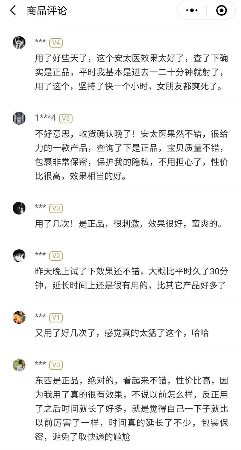 延时喷剂怎么挑选才能不踩雷？怎样挑选才能买到安全放心的产品？