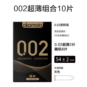 OKAMOTO 冈本 002尝鲜组合 003*2只+skin纯薄*3只+超润滑*3只