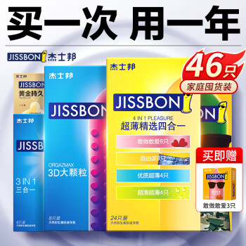 jissbon 杰士邦 安全套套装 46只