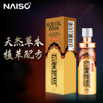 耐氏 NAISC 印度神油 延时喷剂 男性用延迟喷雾 成人情趣用品 15ml