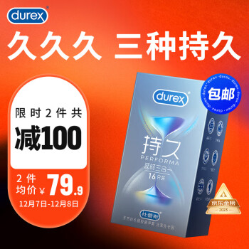 durex 杜蕾斯 持久系列 延时三合一安全套 16只