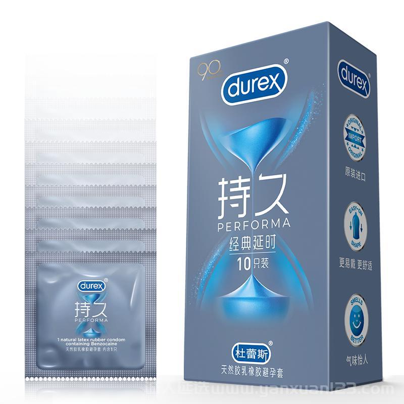 88VIP：durex 杜蕾斯 经典延迟 安全套 10只