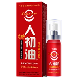 RENCHU 人初 油 延时喷雾 12ml 升级版 红色装