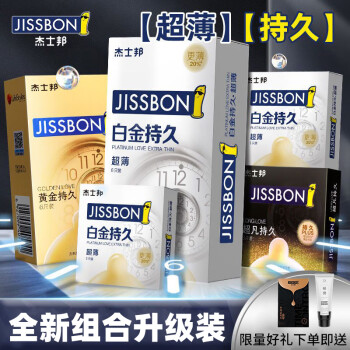 jissbon 杰士邦 套装升级｜延时安全套四合一组合装 12只装+赠60ml润滑液+3片延时湿巾