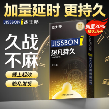 jissbon 杰士邦 超凡延时持久安全套 10只