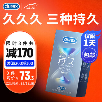 PLUS会员：durex 杜蕾斯 持久系列 延时三合一安全套 16只（情趣持久6只+超薄持久6只+经典持久4只）