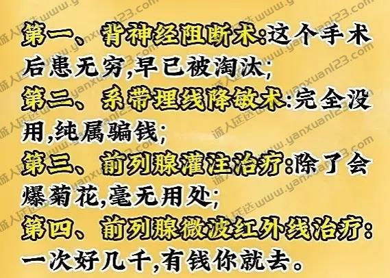 男性系带生理脱敏是什么？系带脱敏延时有用吗？