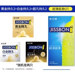 jissbon 杰士邦 套装升级｜延时安全套四合一组合装 12只装+赠60ml润滑液+3片延时湿巾