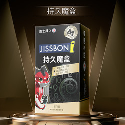 礼遇季：jissbon 杰士邦 持久魔盒 18只（黄金延时*6+超凡持久*6+白金持久*6）