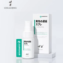 CHUANJING 川井 延时喷剂 加强延时 10ml  39元