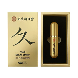 南京同仁堂PONJ延时喷剂6ml  39.9元 原价69.9元