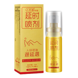 人初延时喷雾金装版10ml  49.9元 原价209.9元