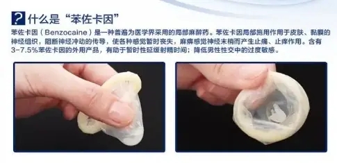 液态苯佐卡因是什么？它的作用原理是怎样的？