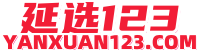 重庆延选网(yanxuan123.com):重庆市培训考试信息网聚平台