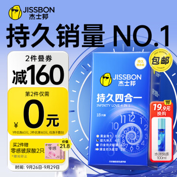 京东超市 杰士邦 避孕套持久 男专用持久安全套 延时避孕套四合一18只 超凡持久黄金持久 进口 成人计生用品