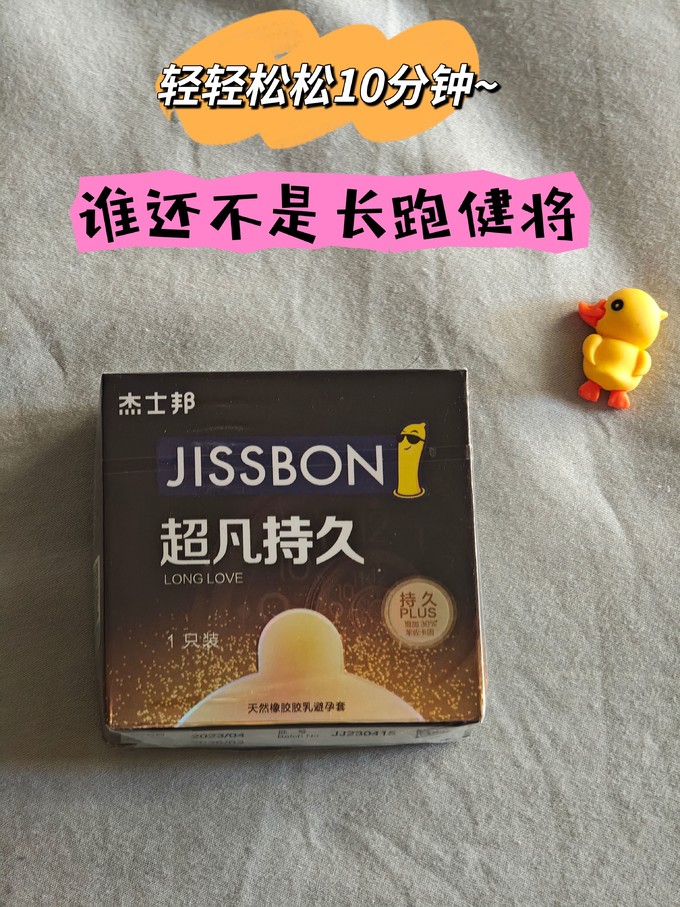 东哥送了我一个奇葩试用品，实在是令人尴尬，这谁能要啊？