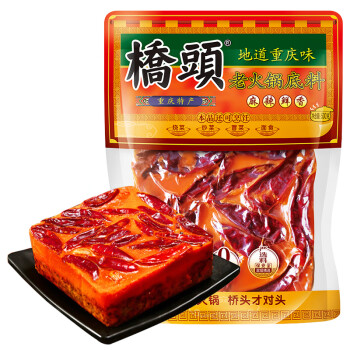 桥头旗舰店重庆牛油火锅底料500g*2老火锅麻辣烫香锅麻辣四川调料